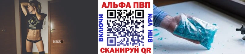 A-PVP СК  купить наркотики сайты  Сатка 