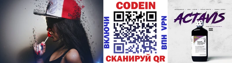 кракен сайт  Сатка  Кодеин Purple Drank 