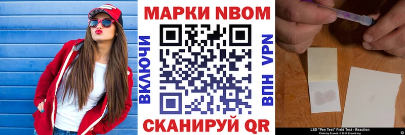 Марки N-bome 1500мкг  Сатка 